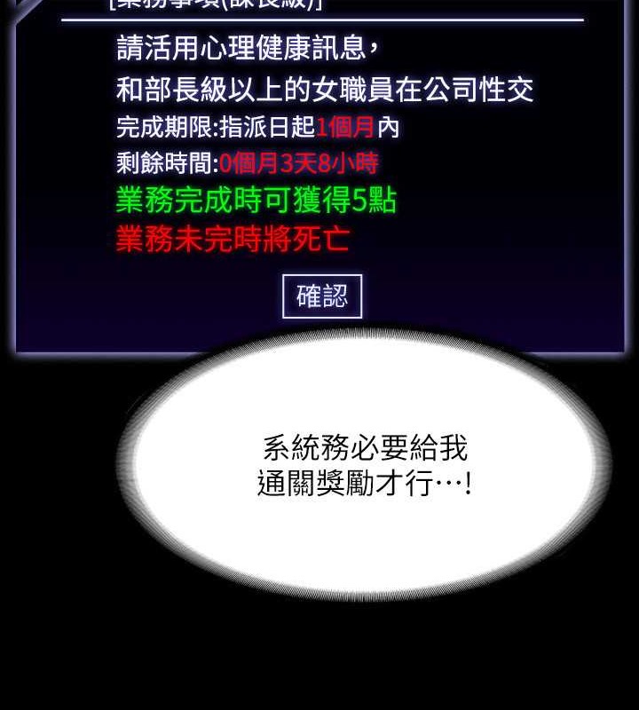 第135话-任务结束，意外的访客到来 - 第117.jpg页
