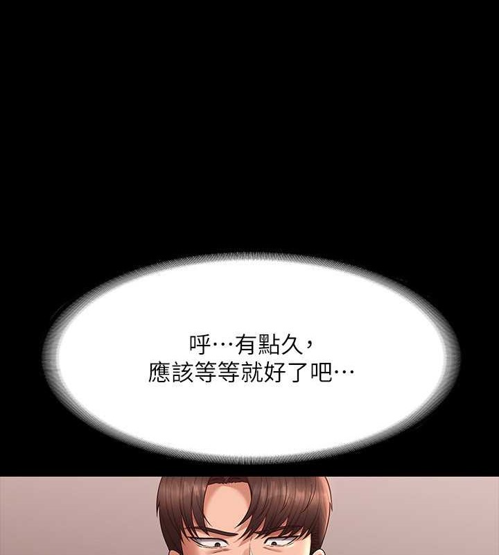 第135话-任务结束，意外的访客到来 - 第118.jpg页