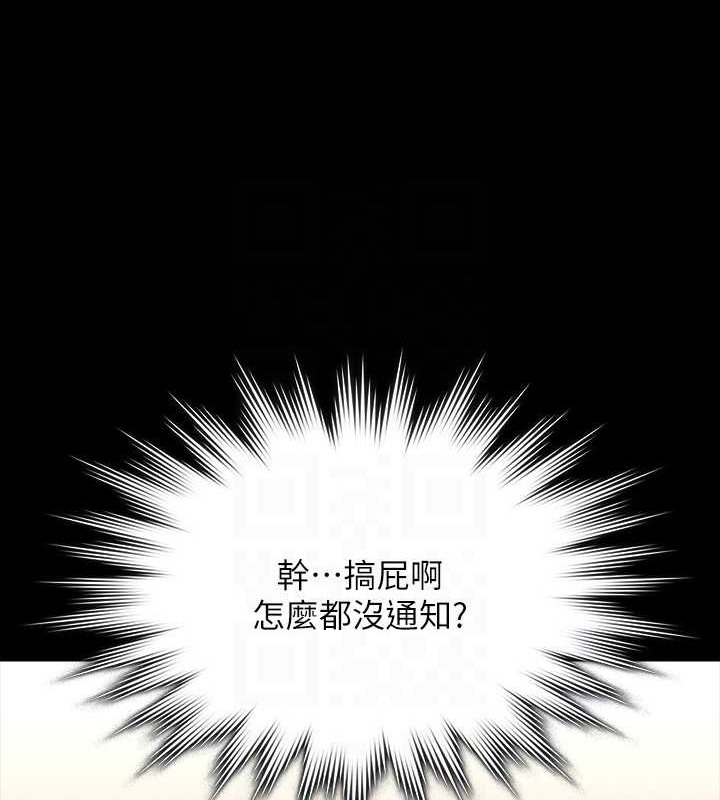 第135话-任务结束，意外的访客到来 - 第126.jpg页