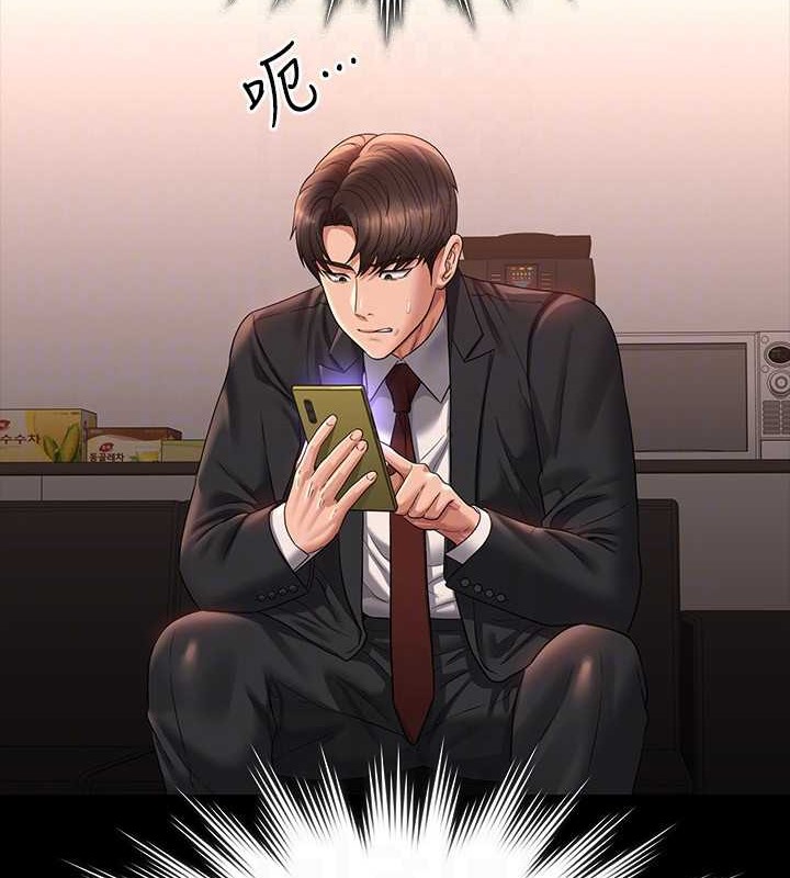 第135话-任务结束，意外的访客到来 - 第127.jpg页