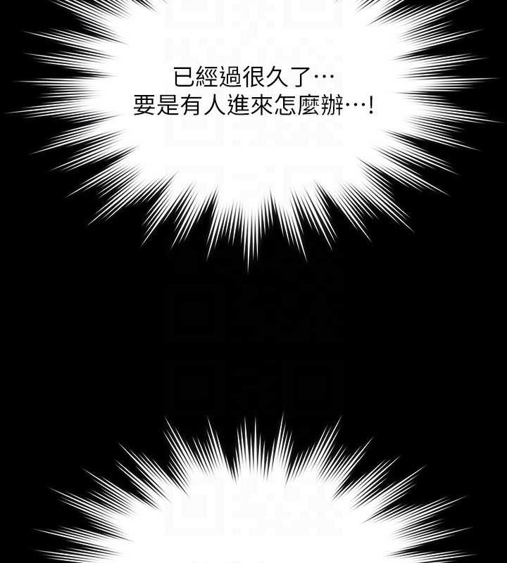第135话-任务结束，意外的访客到来 - 第128.jpg页