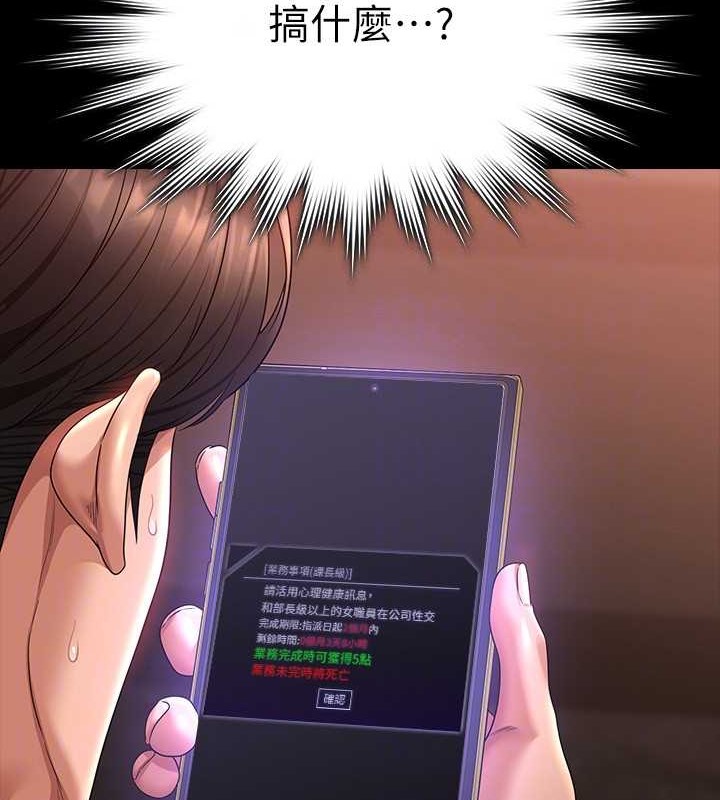 第135话-任务结束，意外的访客到来 - 第129.jpg页