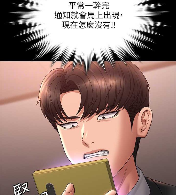 第135话-任务结束，意外的访客到来 - 第131.jpg页