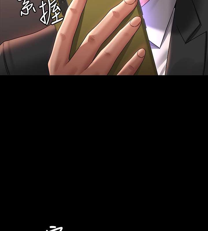 第135话-任务结束，意外的访客到来 - 第132.jpg页