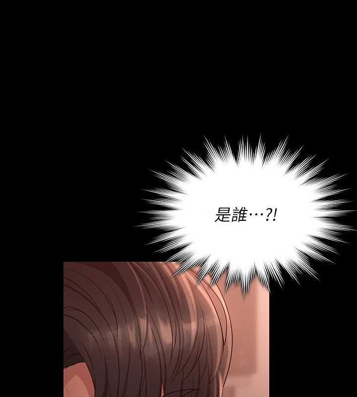第135话-任务结束，意外的访客到来 - 第134.jpg页