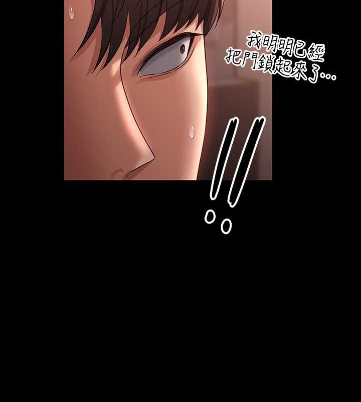 第135话-任务结束，意外的访客到来 - 第135.jpg页