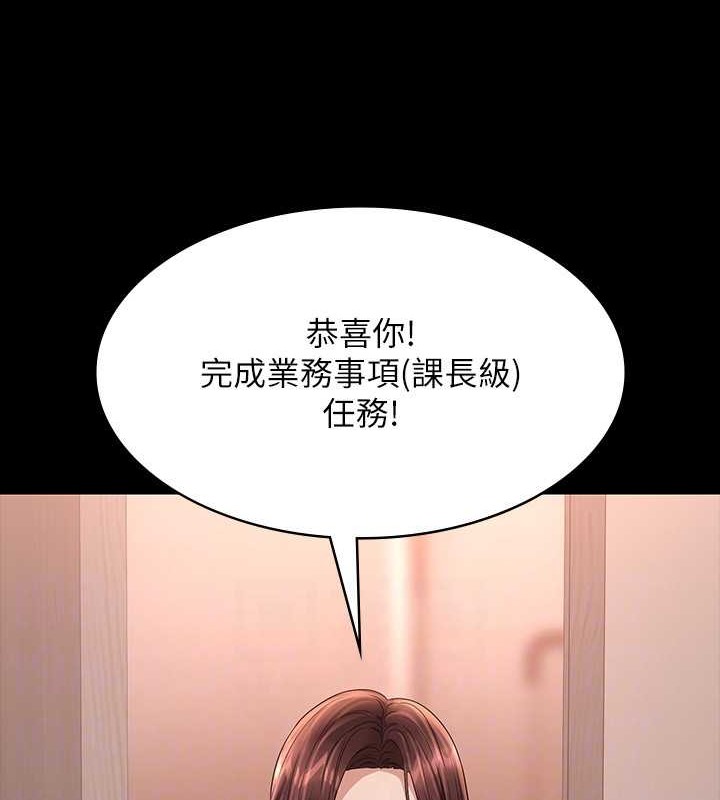 第135话-任务结束，意外的访客到来 - 第136.jpg页