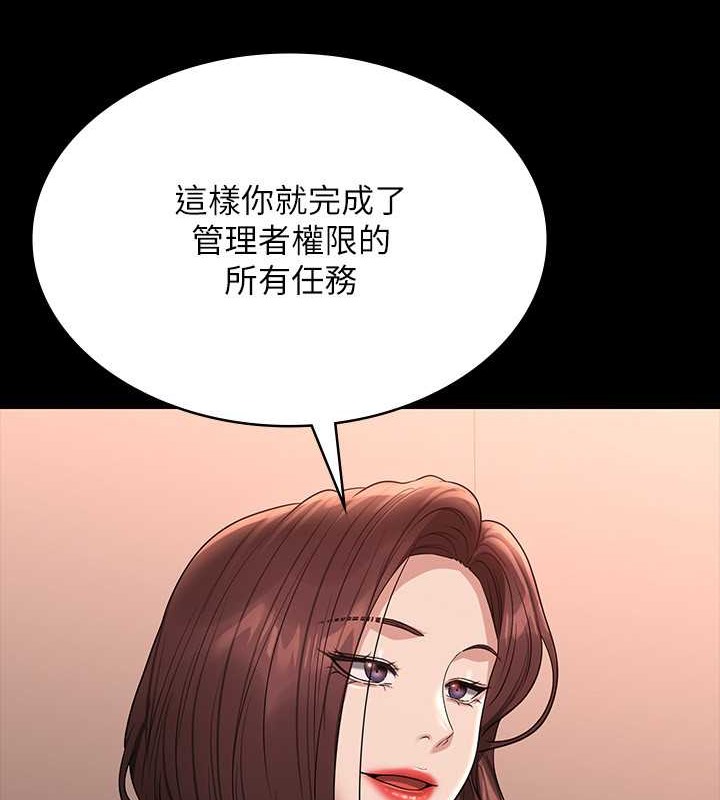 第135话-任务结束，意外的访客到来 - 第142.jpg页