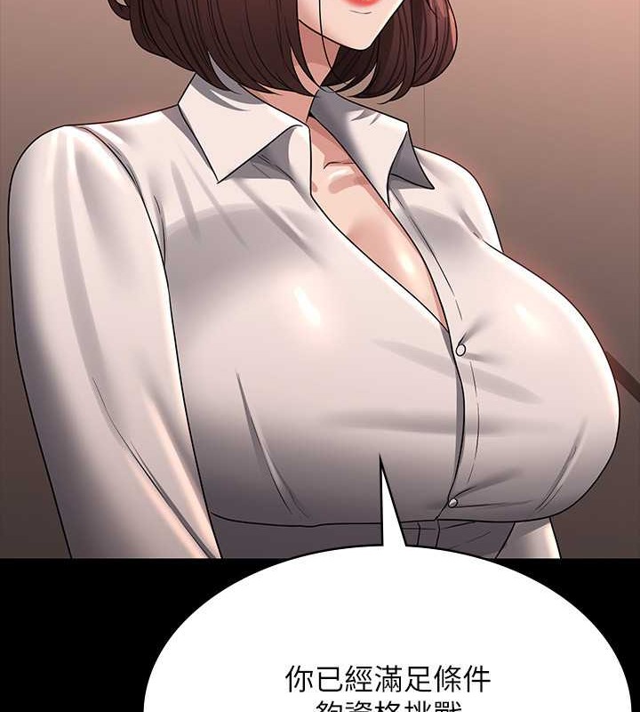第135话-任务结束，意外的访客到来 - 第143.jpg页