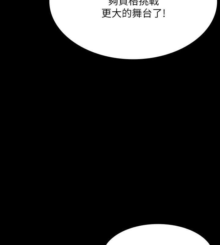 第135话-任务结束，意外的访客到来 - 第144.jpg页