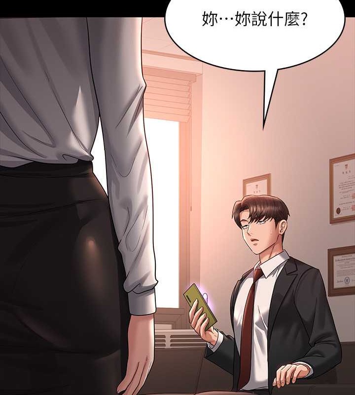 第135话-任务结束，意外的访客到来 - 第145.jpg页