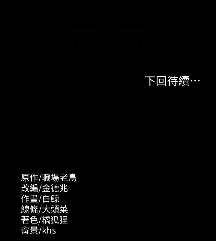 第135话-任务结束，意外的访客到来 - 第147.jpg页