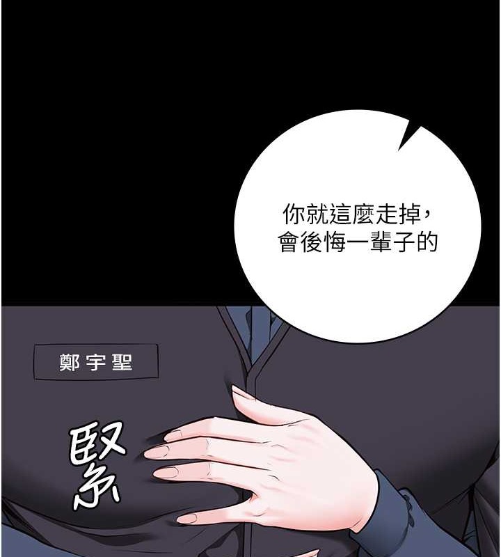 第72话-混乱中甦醒的韵涵 - 第4.jpg页