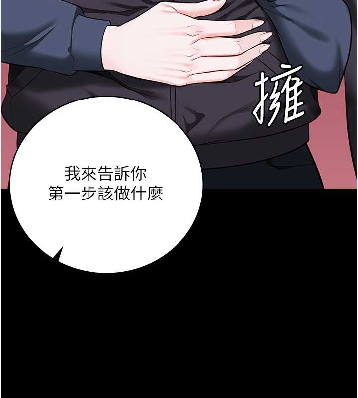 第72话-混乱中甦醒的韵涵 - 第5.jpg页