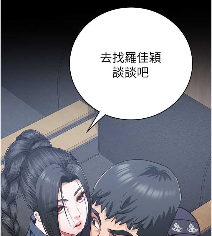 第72话-混乱中甦醒的韵涵 - 第6.jpg页