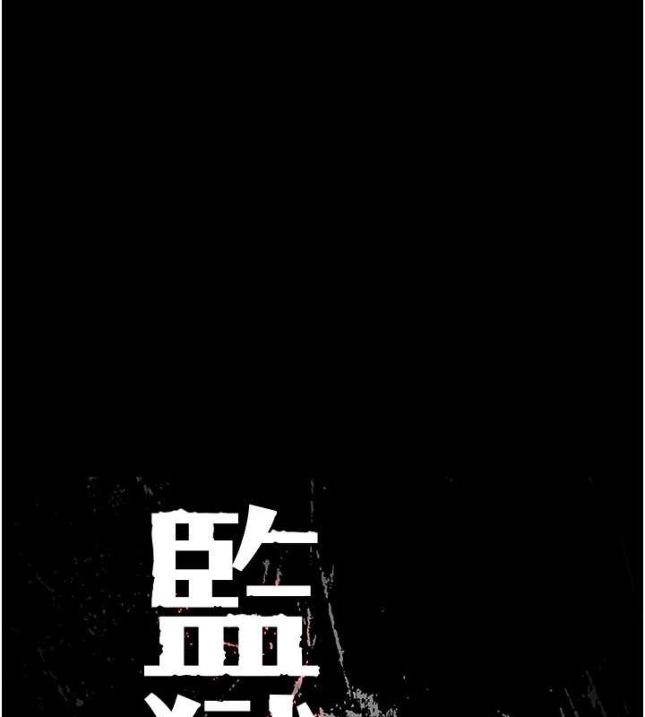 第72话-混乱中甦醒的韵涵 - 第10.jpg页