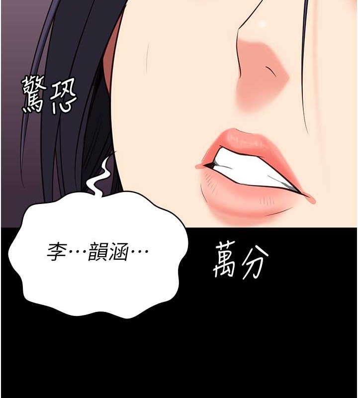 第72话-混乱中甦醒的韵涵 - 第24.jpg页