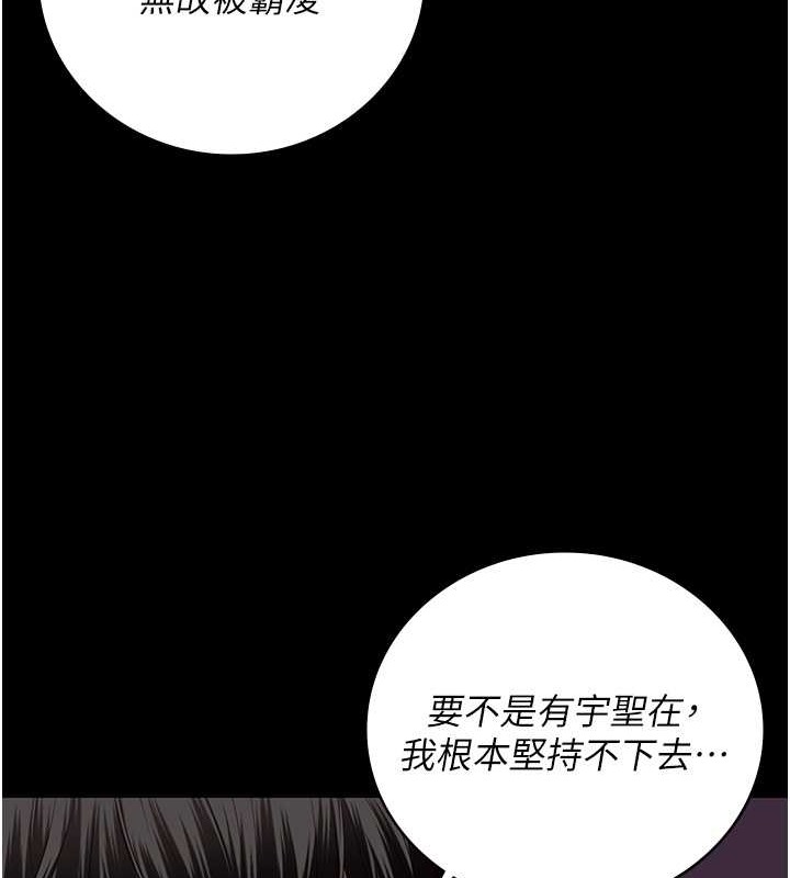 第72话-混乱中甦醒的韵涵 - 第27.jpg页