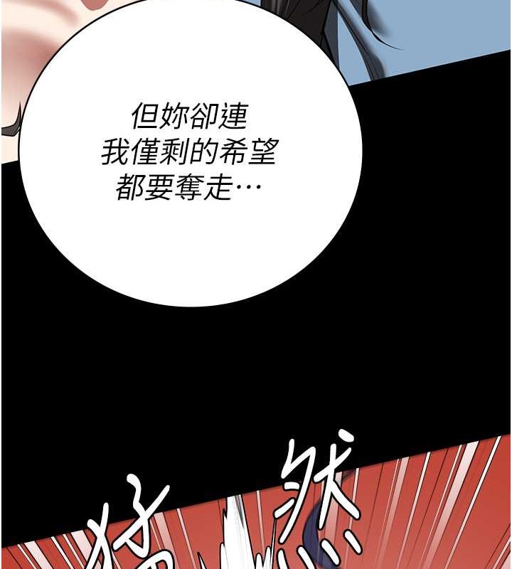 第72话-混乱中甦醒的韵涵 - 第29.jpg页