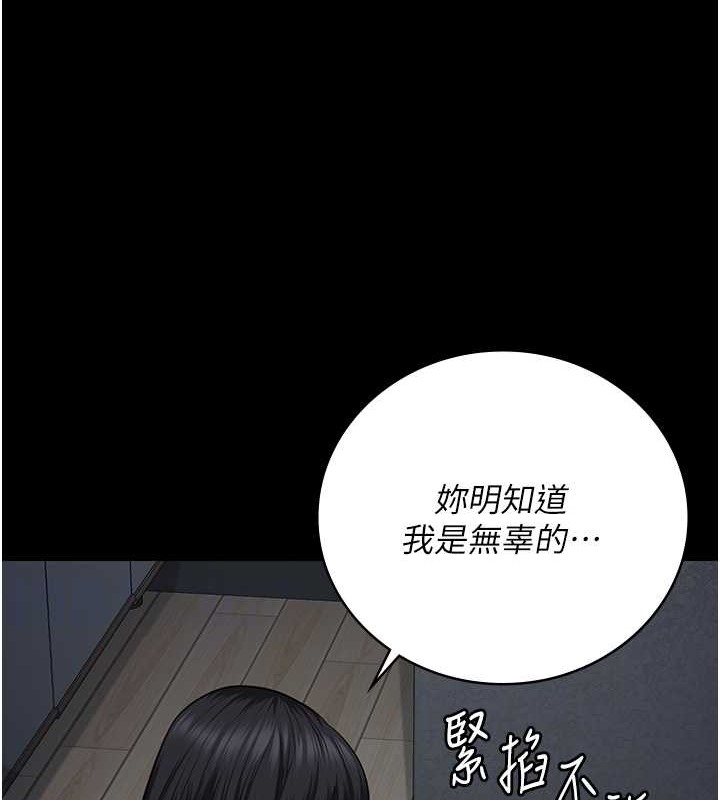 第72话-混乱中甦醒的韵涵 - 第34.jpg页