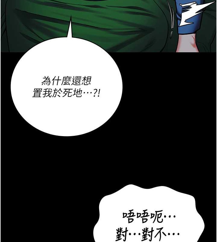第72话-混乱中甦醒的韵涵 - 第36.jpg页