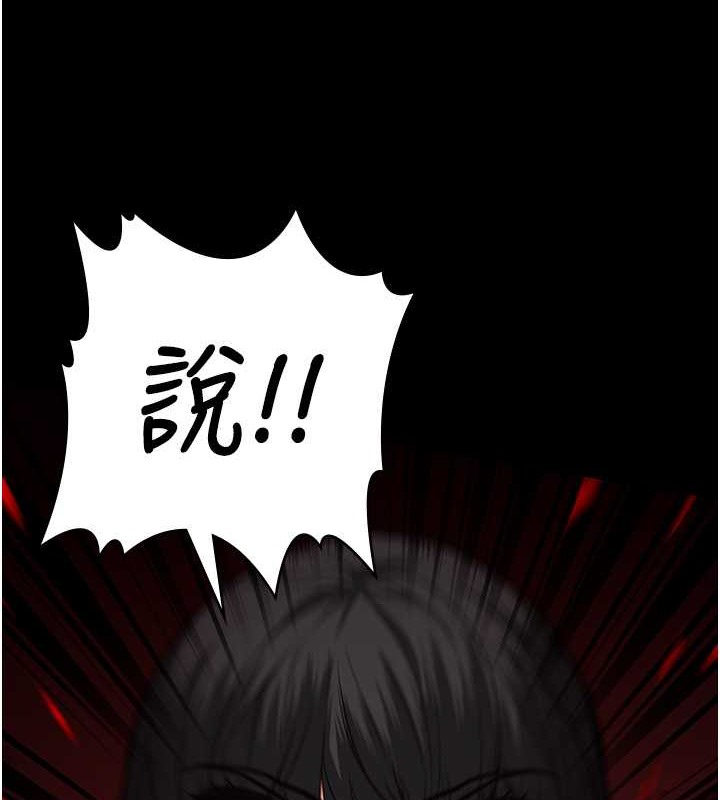 第72话-混乱中甦醒的韵涵 - 第39.jpg页