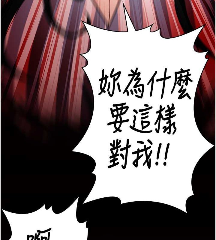第72话-混乱中甦醒的韵涵 - 第41.jpg页