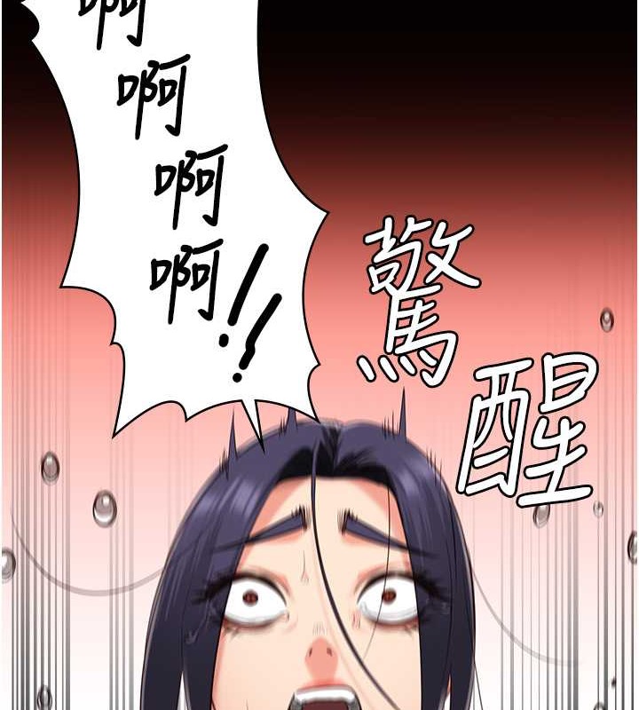 第72话-混乱中甦醒的韵涵 - 第42.jpg页