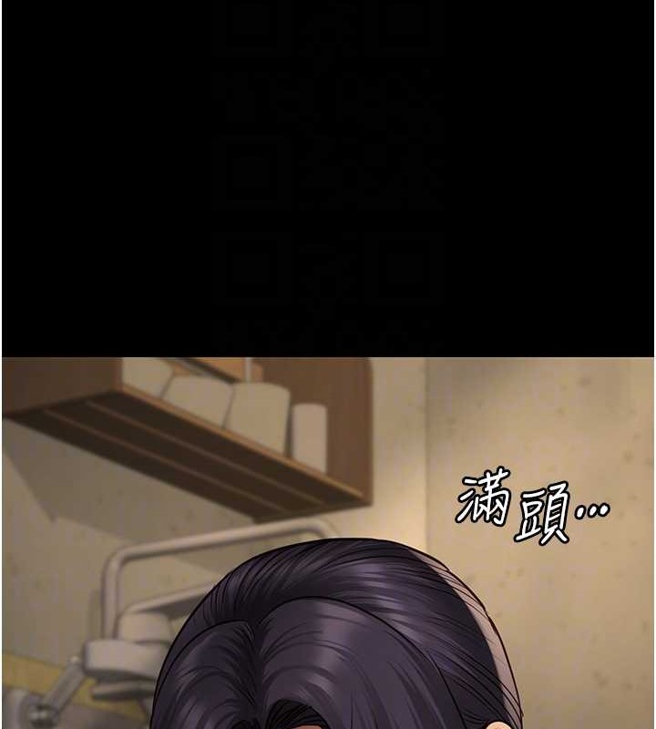 第72话-混乱中甦醒的韵涵 - 第47.jpg页