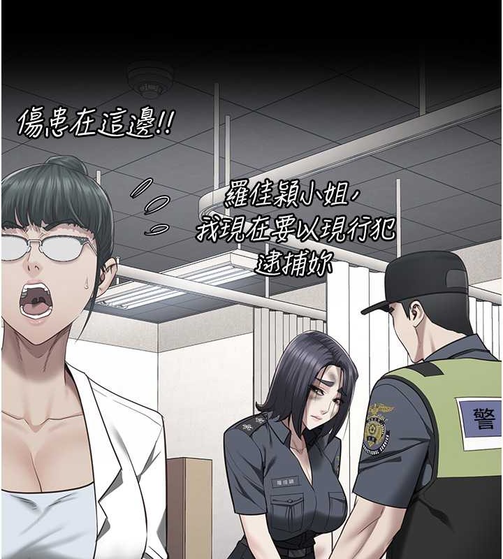 第72话-混乱中甦醒的韵涵 - 第55.jpg页