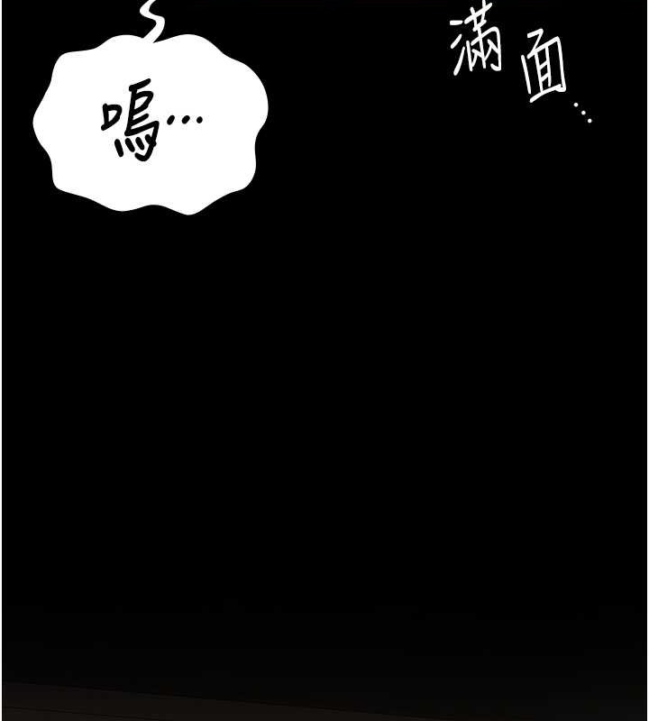 第72话-混乱中甦醒的韵涵 - 第61.jpg页