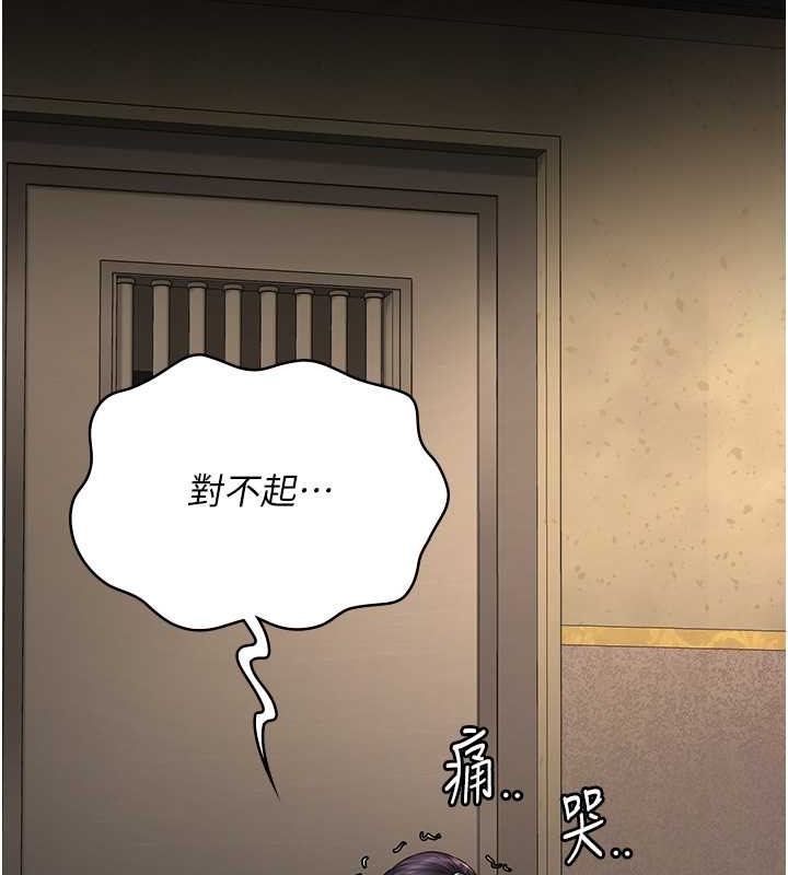 第72话-混乱中甦醒的韵涵 - 第62.jpg页
