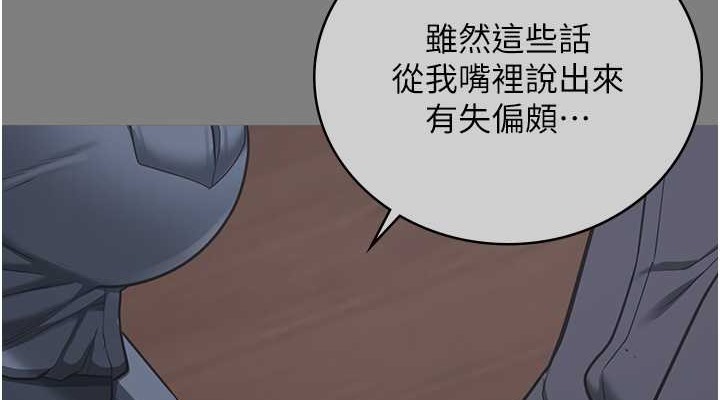 第72话-混乱中甦醒的韵涵 - 第76.jpg页