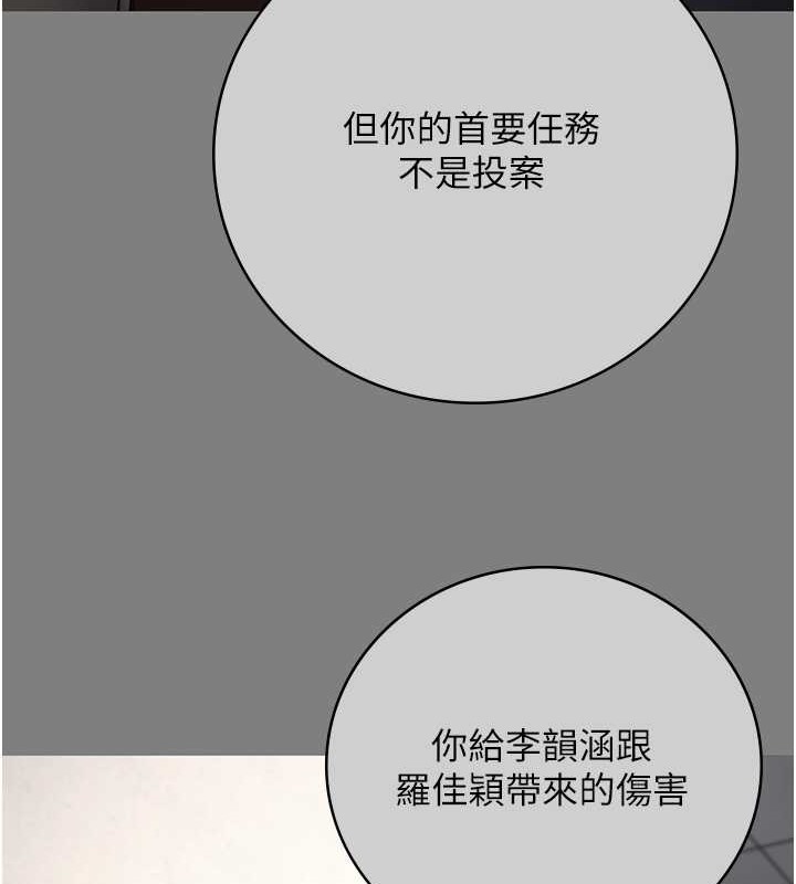 第72话-混乱中甦醒的韵涵 - 第78.jpg页