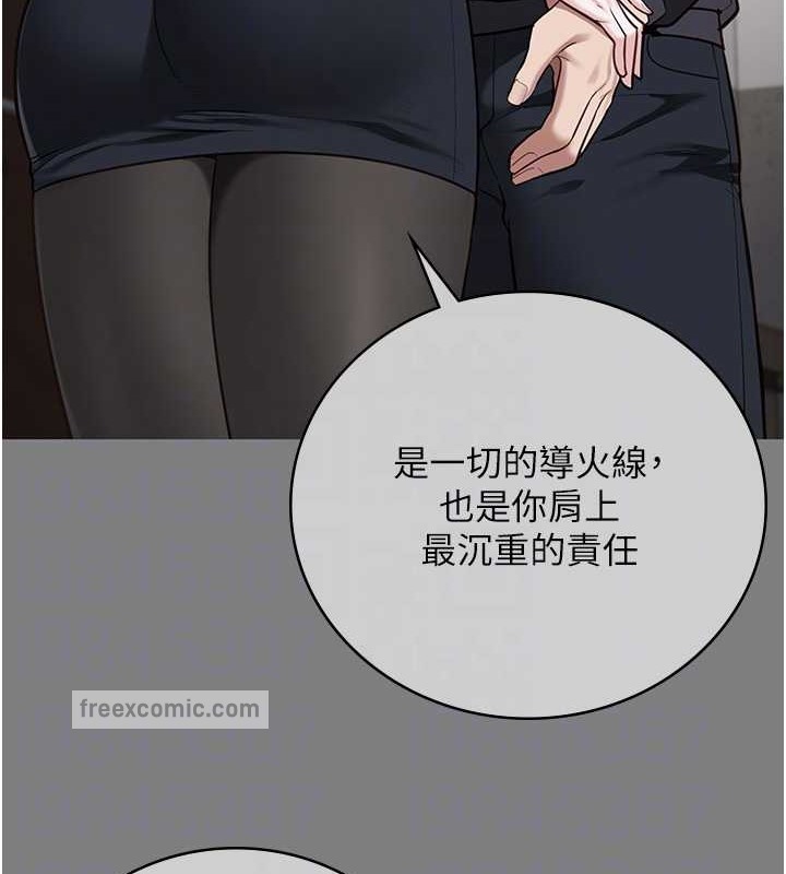 第72话-混乱中甦醒的韵涵 - 第80.jpg页