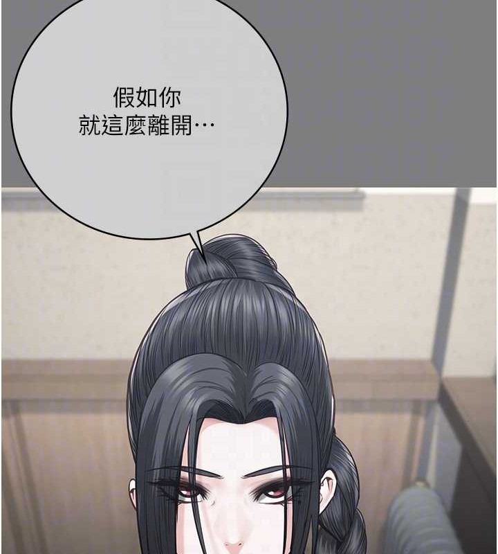 第72话-混乱中甦醒的韵涵 - 第81.jpg页