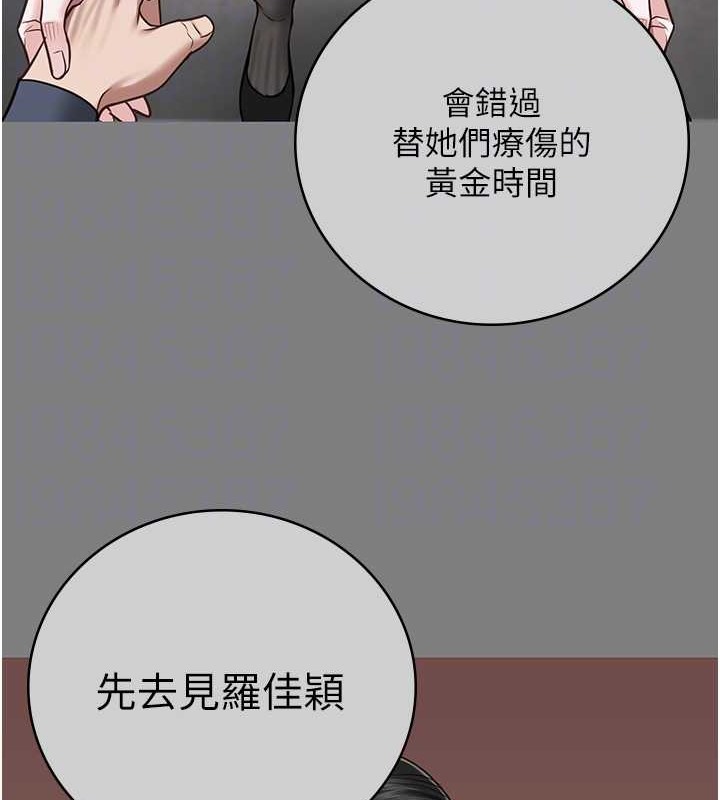 第72话-混乱中甦醒的韵涵 - 第83.jpg页