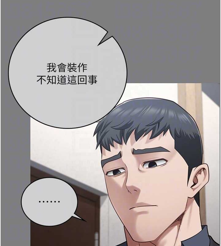 第72话-混乱中甦醒的韵涵 - 第87.jpg页