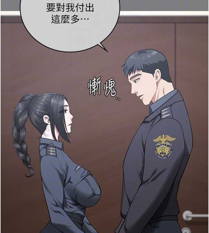 第72话-混乱中甦醒的韵涵 - 第89.jpg页