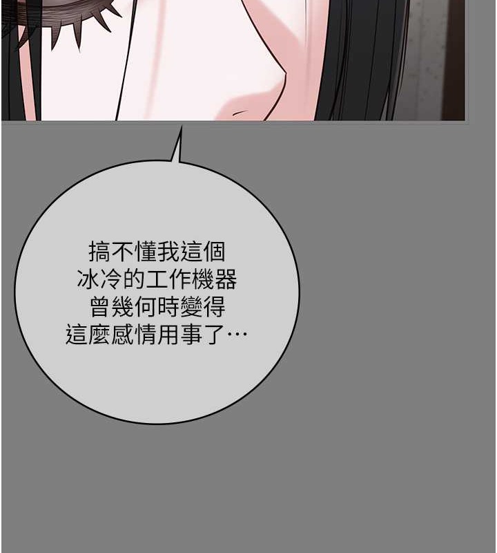 第72话-混乱中甦醒的韵涵 - 第92.jpg页
