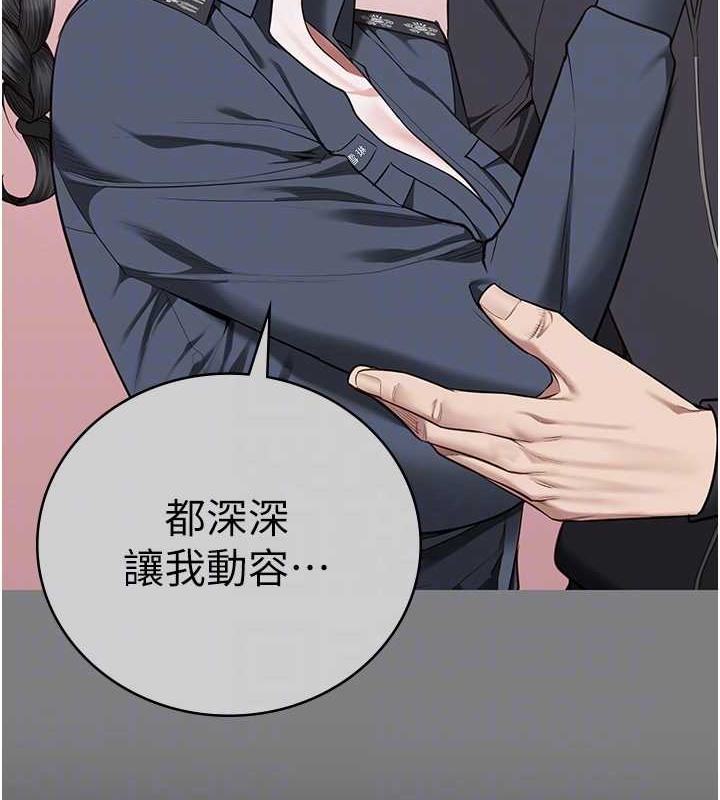 第72话-混乱中甦醒的韵涵 - 第96.jpg页
