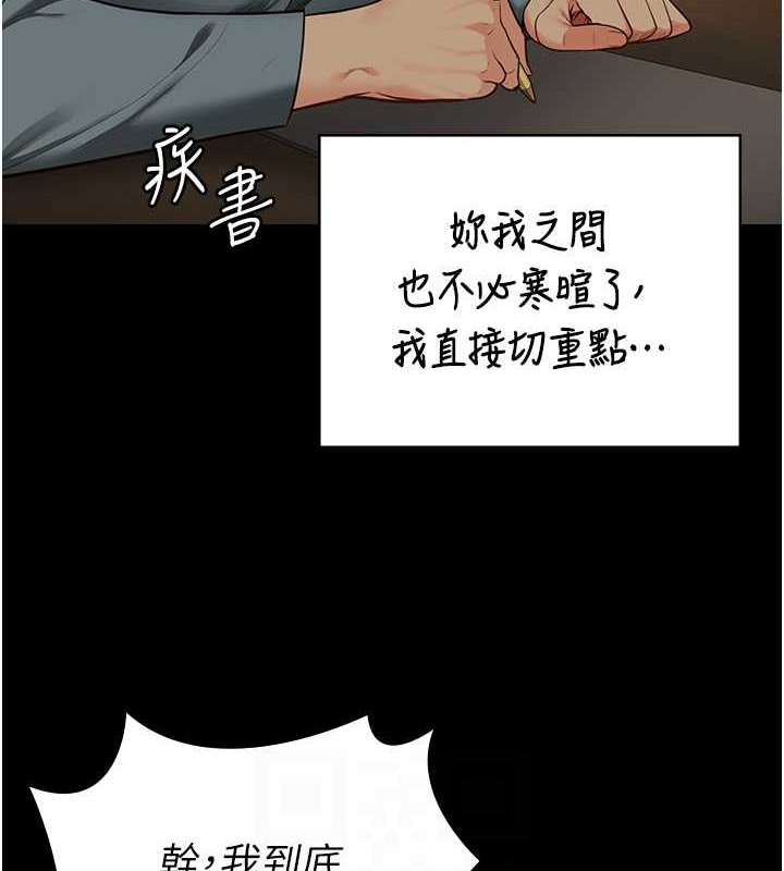 第72话-混乱中甦醒的韵涵 - 第107.jpg页