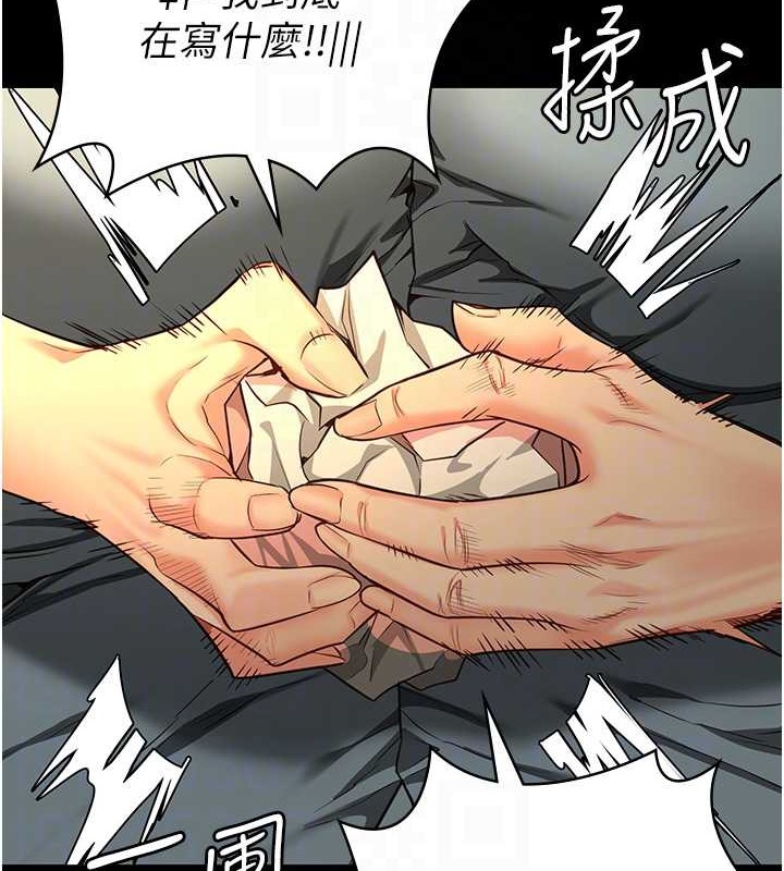 第72话-混乱中甦醒的韵涵 - 第108.jpg页