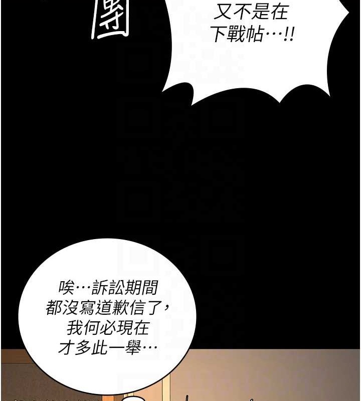 第72话-混乱中甦醒的韵涵 - 第109.jpg页