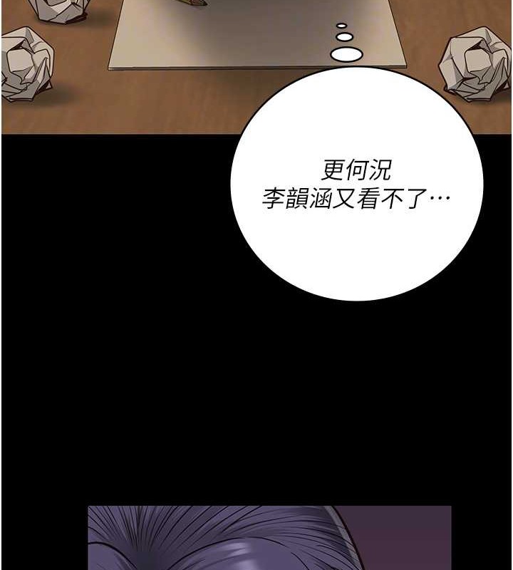 第72话-混乱中甦醒的韵涵 - 第111.jpg页