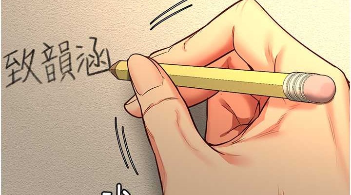 第72话-混乱中甦醒的韵涵 - 第114.jpg页