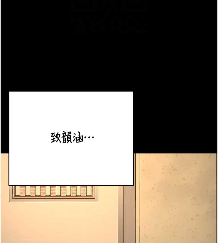 第72话-混乱中甦醒的韵涵 - 第116.jpg页