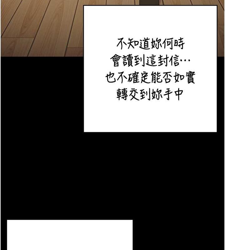 第72话-混乱中甦醒的韵涵 - 第118.jpg页