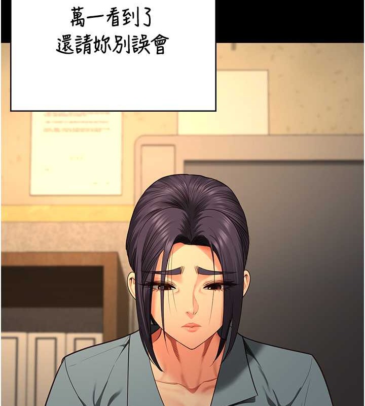 第72话-混乱中甦醒的韵涵 - 第119.jpg页