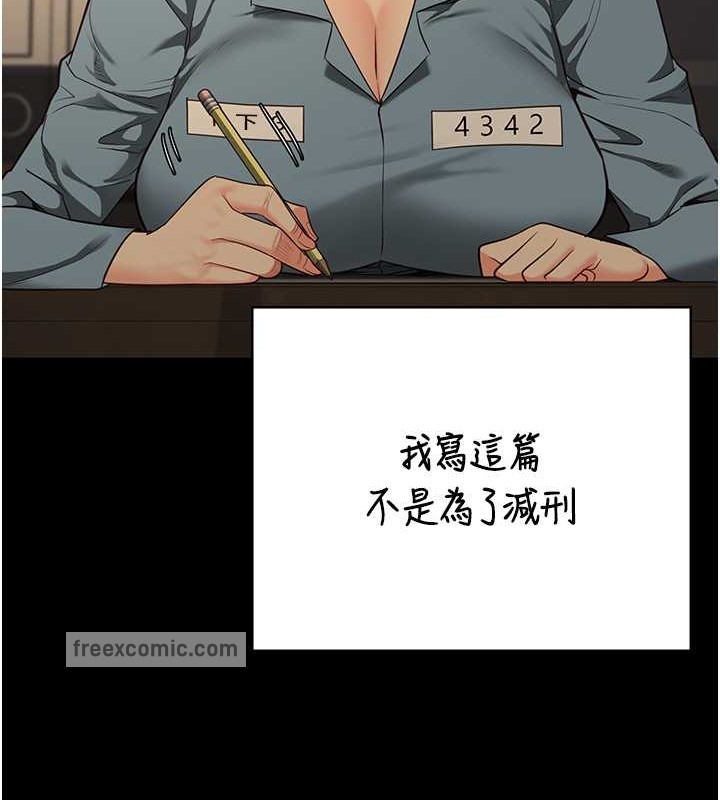 第72话-混乱中甦醒的韵涵 - 第120.jpg页